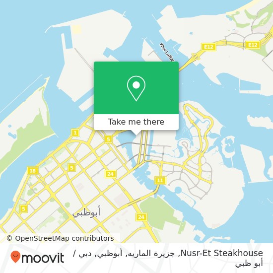 خريطة Nusr-Et Steakhouse, جزيرة الماريه, أبوظبي