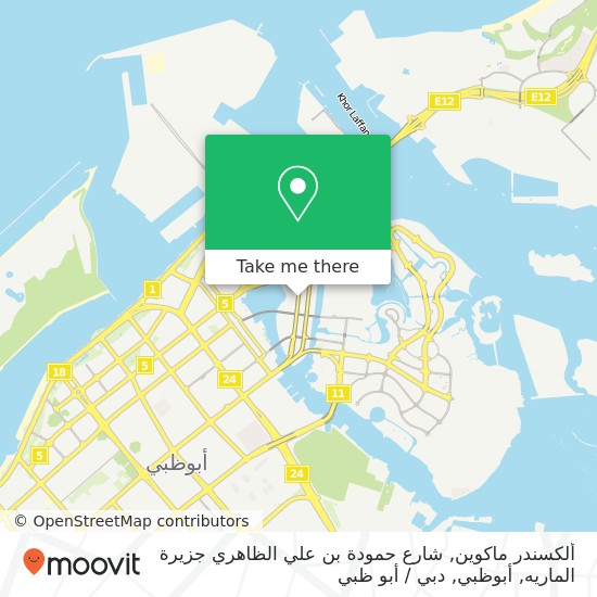 خريطة ألكسندر ماكوين, شارع حمودة بن علي الظاهري جزيرة الماريه, أبوظبي