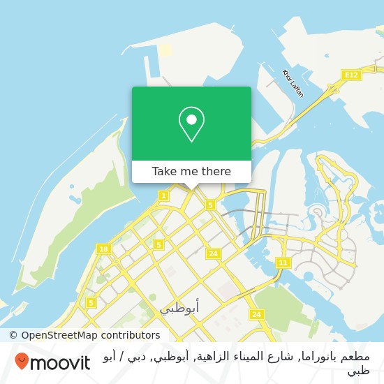خريطة مطعم بانوراما, شارع الميناء الزاهية, أبوظبي