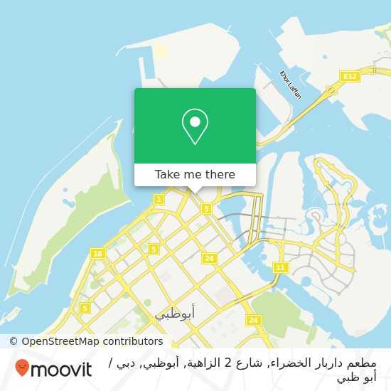 خريطة مطعم داربار الخضراء, شارع 2 الزاهية, أبوظبي