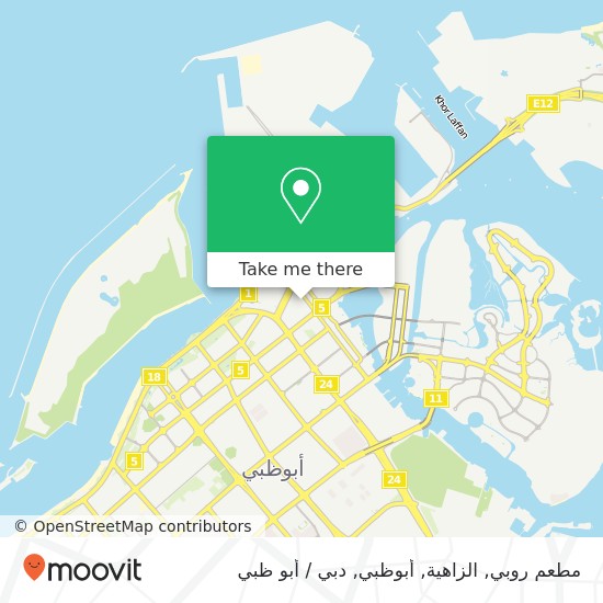 خريطة مطعم روبي, الزاهية, أبوظبي