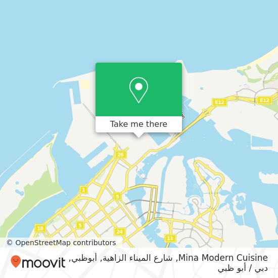 خريطة Mina Modern Cuisine, شارع الميناء الزاهية, أبوظبي