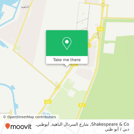 خريطة Shakespeare & Co, شارع السردال الباهية, أبوظبي