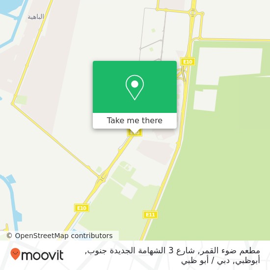 خريطة مطعم ضوء القمر, شارع 3 الشهامة الجديدة جنوب, أبوظبي