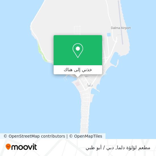 خريطة مطعم لؤلؤة دلما