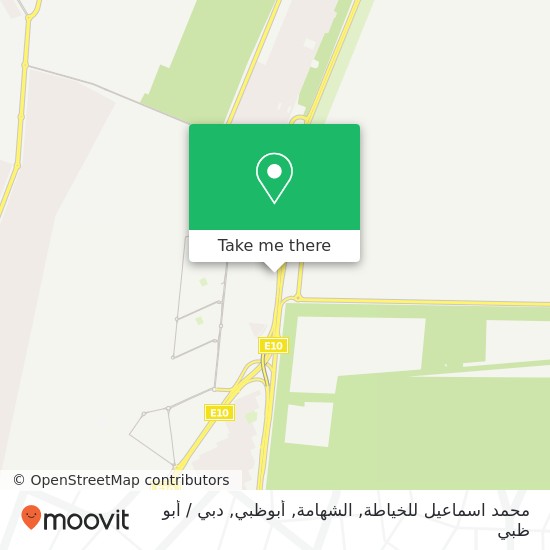 خريطة محمد اسماعيل للخياطة, الشهامة, أبوظبي