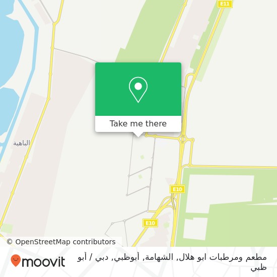 خريطة مطعم ومرطبات ابو هلال, الشهامة, أبوظبي