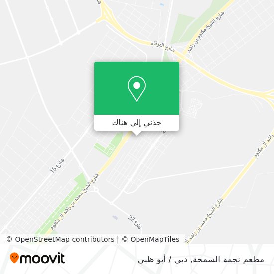خريطة مطعم نجمة السمحة