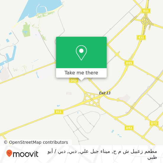 خريطة مطعم زعبيل ش م ح, ميناء جبل علي, دبي