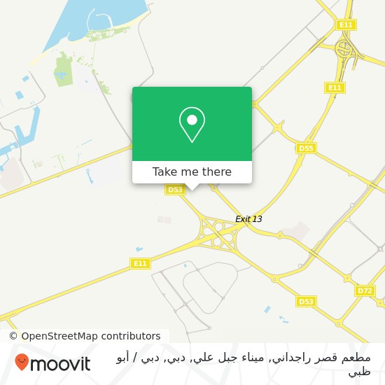 خريطة مطعم قصر راجداني, ميناء جبل علي, دبي
