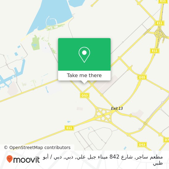 خريطة مطعم ساجر, شارع 842 ميناء جبل علي, دبي