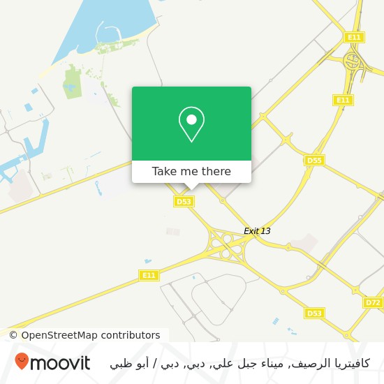 خريطة كافيتريا الرصيف, ميناء جبل علي, دبي