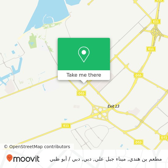 خريطة مطعم بن هندي, ميناء جبل علي, دبي