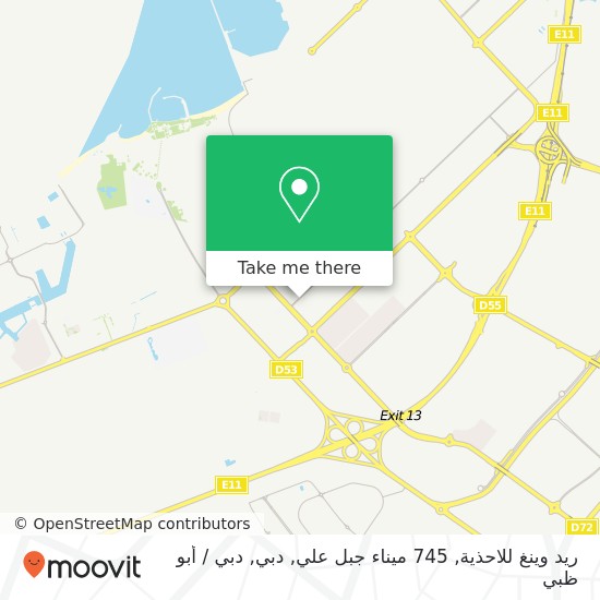 خريطة ريد وينغ للاحذية, 745 ميناء جبل علي, دبي