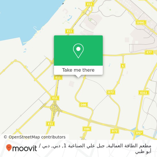 خريطة مطعم الطاقة العمالية, جبل علي الصناعية 1, دبي