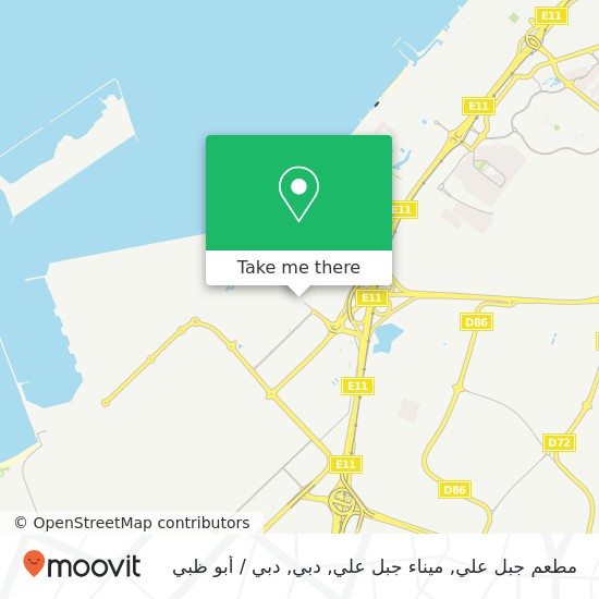 خريطة مطعم جبل علي, ميناء جبل علي, دبي