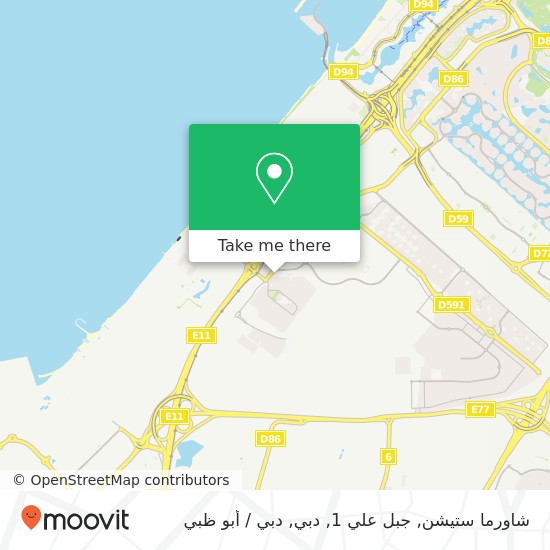 خريطة شاورما ستيشن, جبل علي 1, دبي