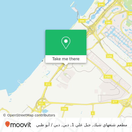 خريطة مطعم شنغهاي شيك, جبل علي 1, دبي