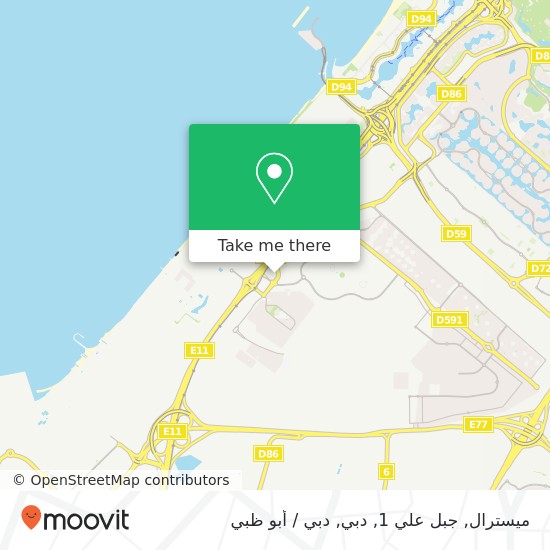 خريطة ميسترال, جبل علي 1, دبي