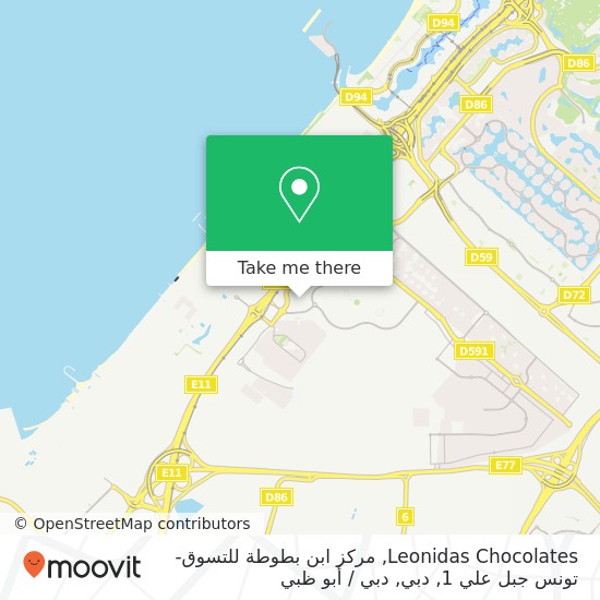 خريطة Leonidas Chocolates, مركز ابن بطوطة للتسوق-تونس جبل علي 1, دبي
