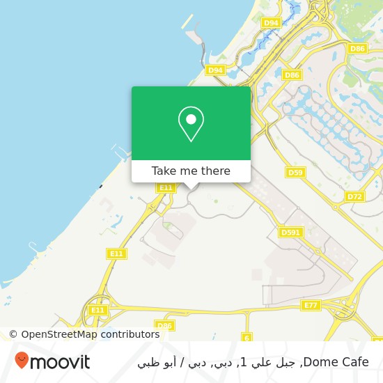 خريطة Dome Cafe, جبل علي 1, دبي