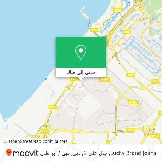 خريطة Lucky Brand Jeans, جبل علي 1, دبي