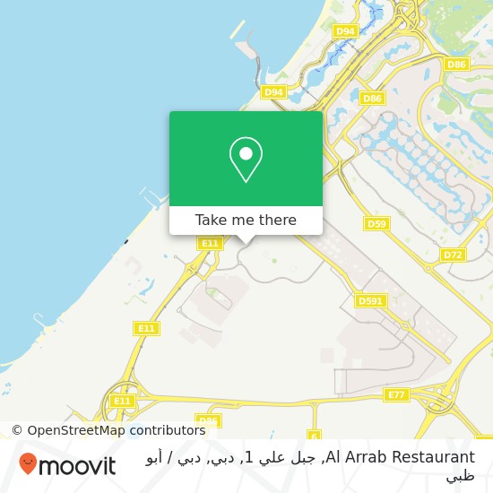 خريطة Al Arrab Restaurant, جبل علي 1, دبي