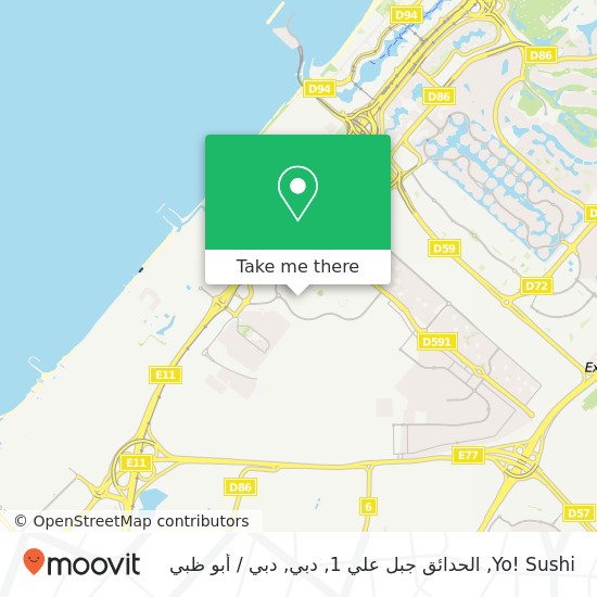 خريطة Yo! Sushi, الحدائق جبل علي 1, دبي