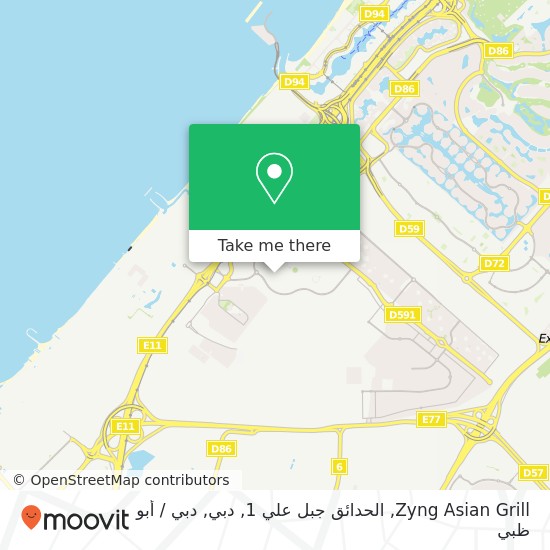 خريطة Zyng Asian Grill, الحدائق جبل علي 1, دبي
