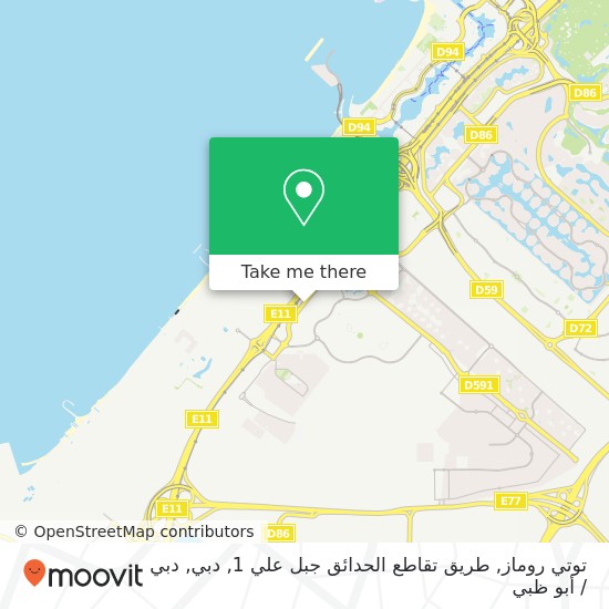 خريطة توتي روماز, طريق تقاطع الحدائق جبل علي 1, دبي