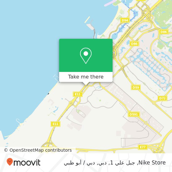 خريطة Nike Store, جبل علي 1, دبي