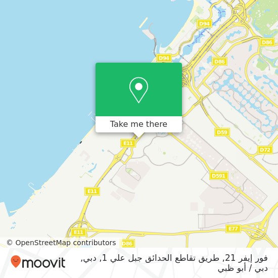 خريطة فور إيفر 21, طريق تقاطع الحدائق جبل علي 1, دبي