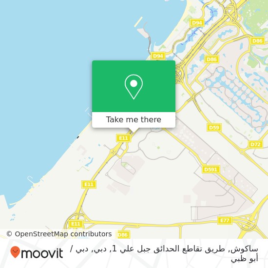 خريطة ساكوش, طريق تقاطع الحدائق جبل علي 1, دبي