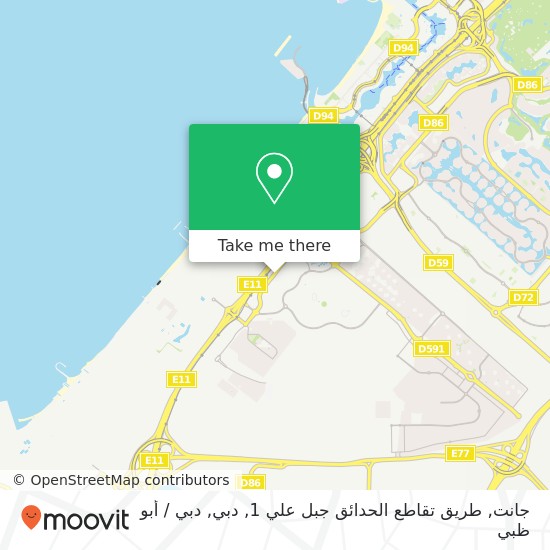 خريطة جانت, طريق تقاطع الحدائق جبل علي 1, دبي