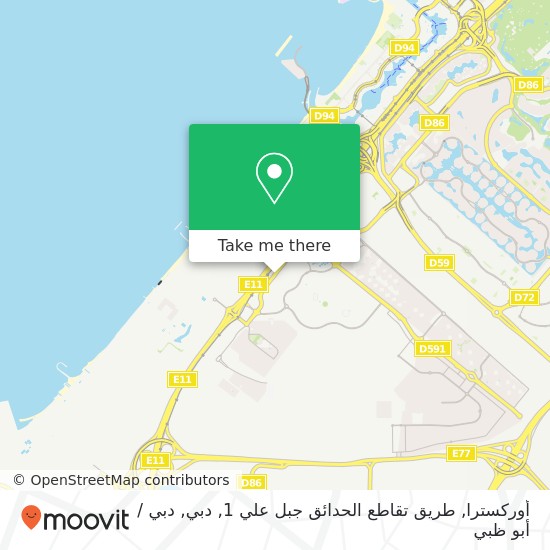 خريطة أوركسترا, طريق تقاطع الحدائق جبل علي 1, دبي