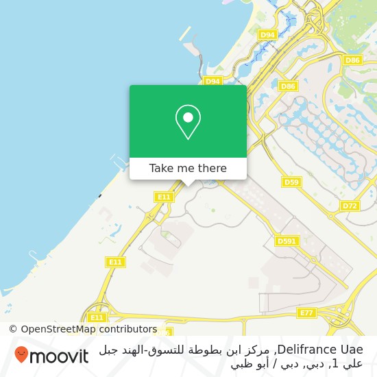 خريطة Delifrance Uae, مركز ابن بطوطة للتسوق-الهند جبل علي 1, دبي