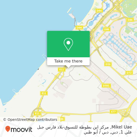 خريطة Mikel Uae, مركز ابن بطوطة للتسوق-بلاد فارس جبل علي 1, دبي