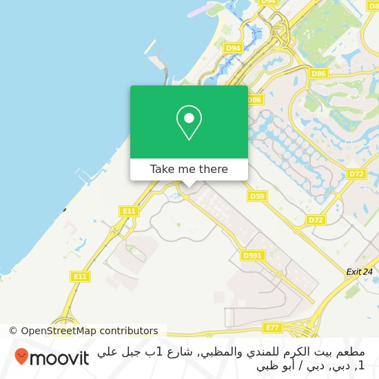 خريطة مطعم بيت الكرم للمندي والمظبي, شارع 1ب جبل علي 1, دبي