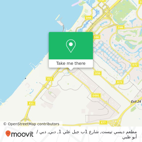 خريطة مطعم ديسي تيست, شارع 1ب جبل علي 1, دبي