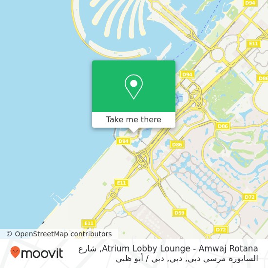 خريطة Atrium Lobby Lounge - Amwaj Rotana, شارع السايورة مرسى دبي, دبي