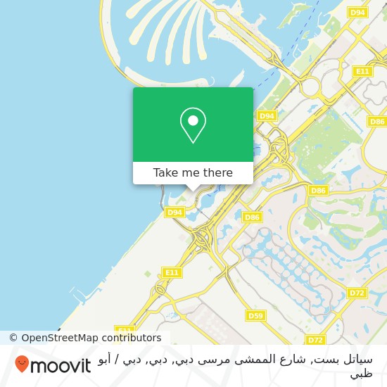 خريطة سياتل بست, شارع الممشى مرسى دبي, دبي
