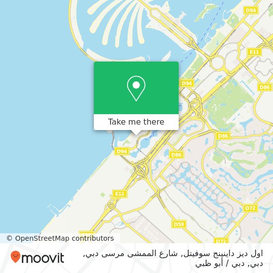 خريطة اول ديز داينينج سوفيتل, شارع الممشى مرسى دبي, دبي