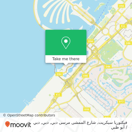 خريطة فيكتوريا سيكريت, شارع الممشى مرسى دبي, دبي