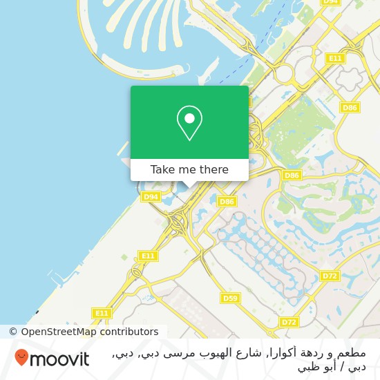خريطة مطعم و ردهة أكوارا, شارع الهبوب مرسى دبي, دبي
