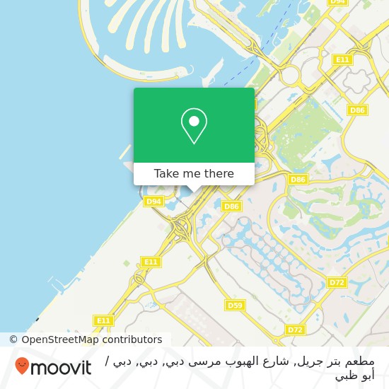 خريطة مطعم بتر جريل, شارع الهبوب مرسى دبي, دبي