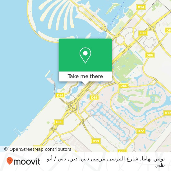 خريطة تومي بهاما, شارع المرسى مرسى دبي, دبي
