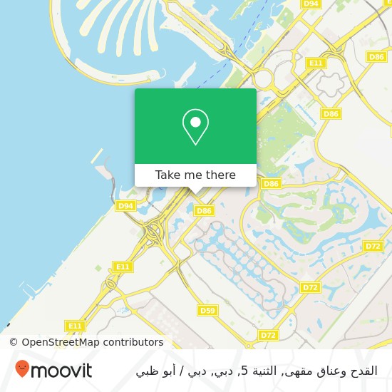 خريطة القدح وعناق مقهى, الثنية 5, دبي