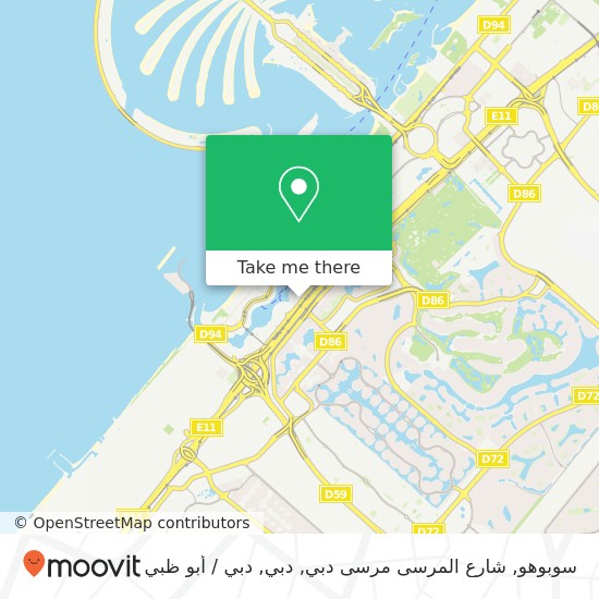 خريطة سوبوهو, شارع المرسى مرسى دبي, دبي
