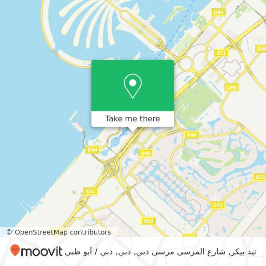خريطة تيد بيكر, شارع المرسى مرسى دبي, دبي