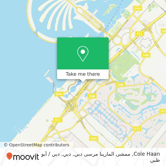 خريطة Cole Haan, ممشى المارينا مرسى دبي, دبي
